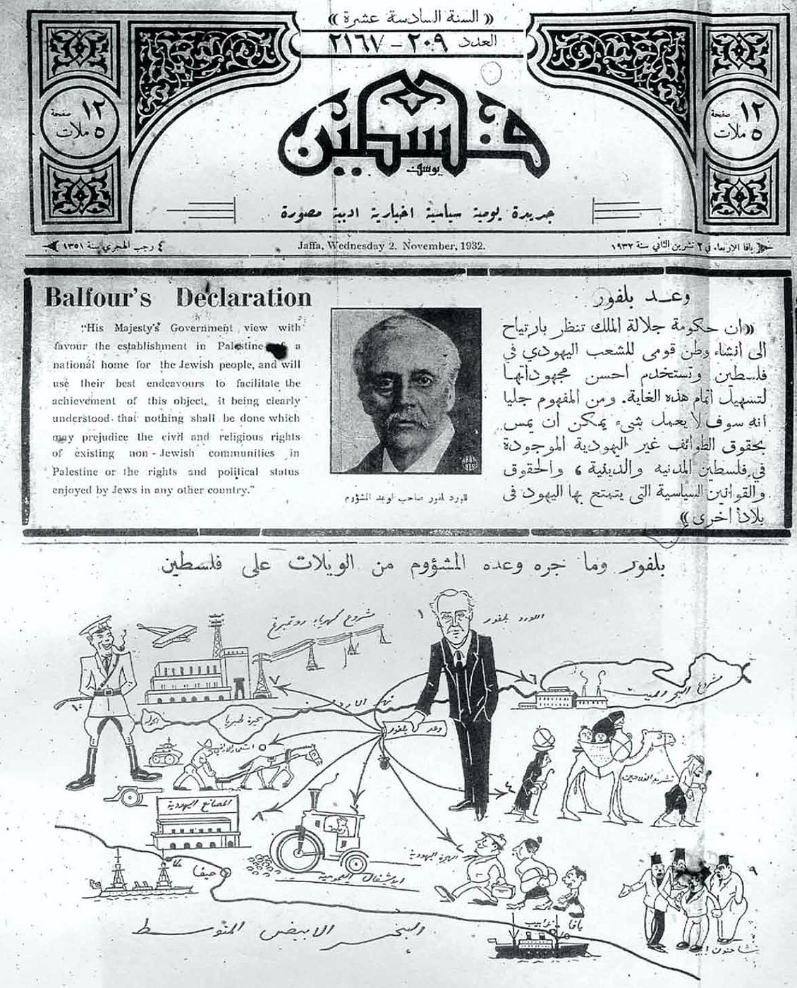 Israel’s Long War on Lebanon : A Joint History of the Zionist and Lebanese Entities 6 image